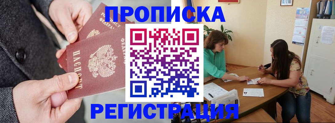временная регистрация законно в Курской области