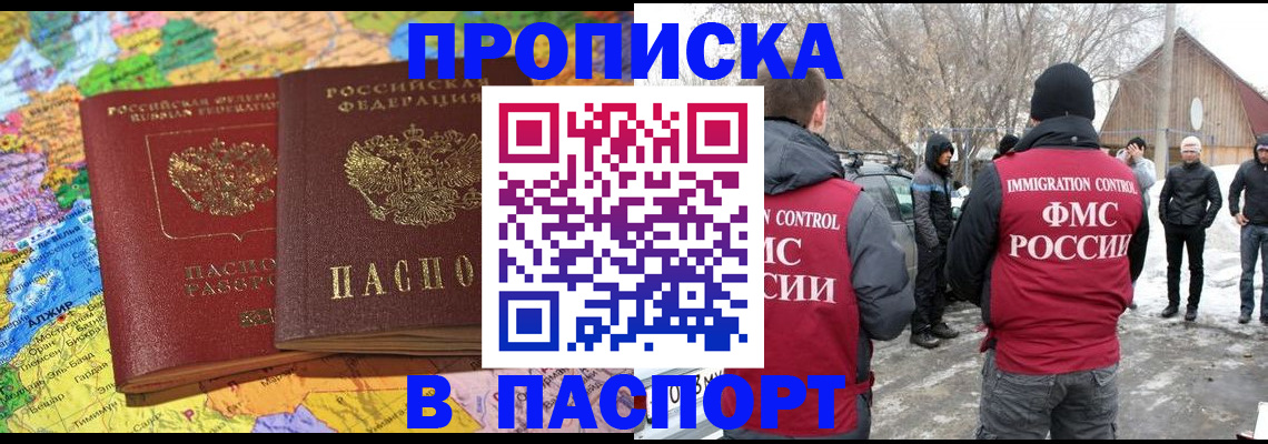 пропишу в квартире в Курской области