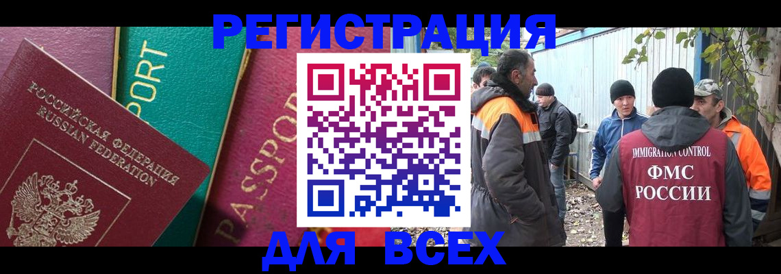 временная регистрация адрес в Курской области